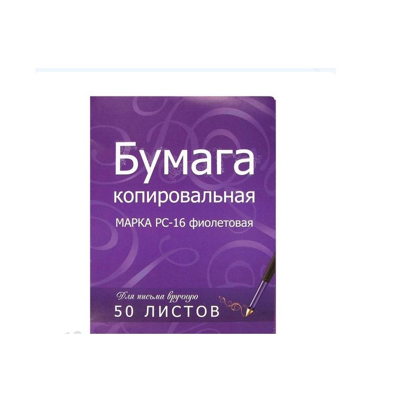 Бумага копир.  А4 фиолетовая BRAUBERRG  (50листов)