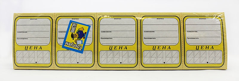 Ценник картон. 2цв. "Овал" № 5